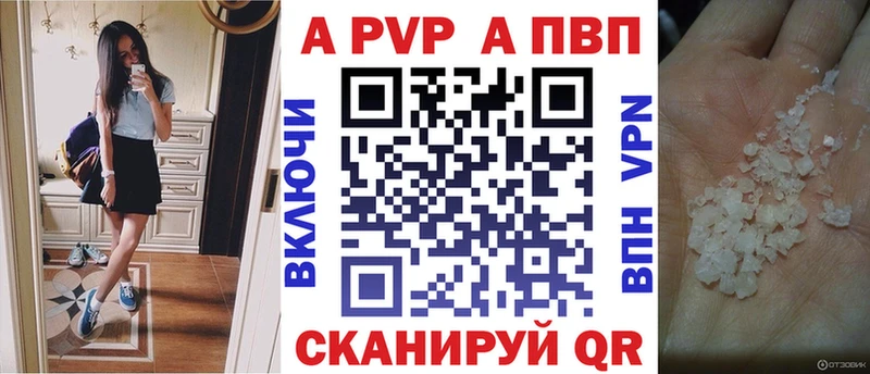 A-PVP СК  blacksprut ONION  Нерехта 