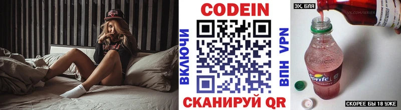 наркотики  Нерехта  Codein Purple Drank 