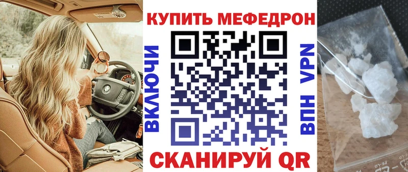 МЕФ mephedrone  Нерехта 