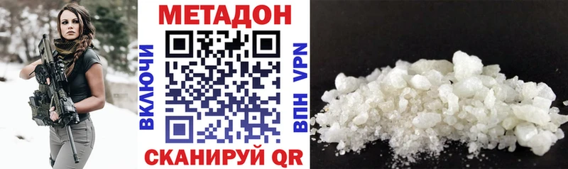 МЕТАДОН VHQ  Нерехта 